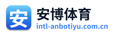 安博体育